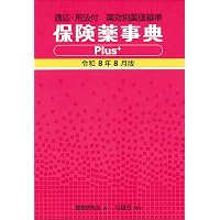 Pocket Drugs 2026 (ポケットドラッグズ2026) | 福井次矢, 小松康宏